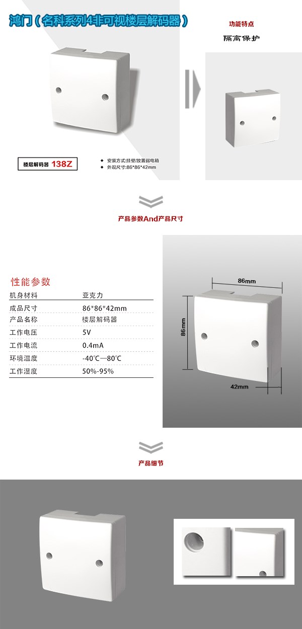 曲靖非可视对讲楼层解码器